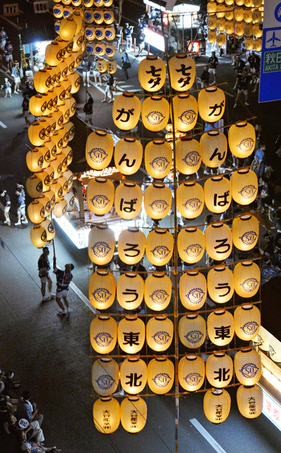 日本文化——2012日本夏祭