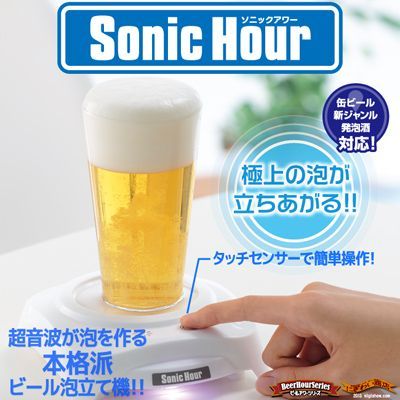 超声波啤酒起泡机Sonic Hour