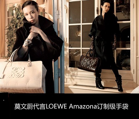 Loewe手包