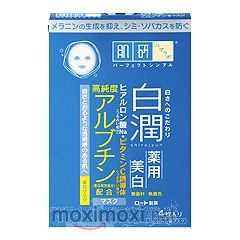 肌研 日本原装 白润 美白面膜4片装(20ml/片)