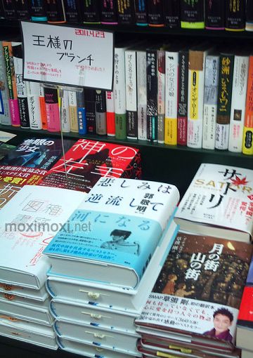 郭敬明日文版《悲伤逆流成河》