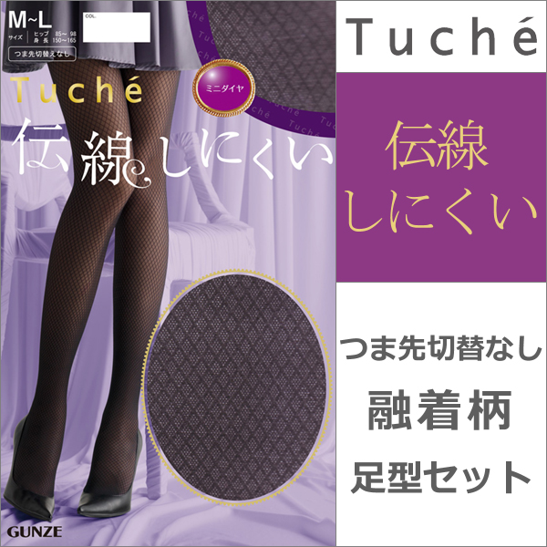 风靡日本的丝袜品牌——GUNZE郡是
