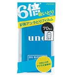 资生堂SHISEIDO UNO吾诺 超强6倍吸汗吸油纸70片装（国内未上市）,日本资生堂代购