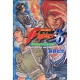 ザ・キング・オブ・ファイターズ’96―Rumbling on the City (ファミ通ゲーム文庫,日本中古品代购