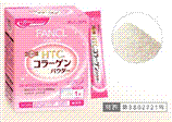 【FANCL】 HTC美肌胶原蛋白粉 5192