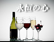 永恒の心日本有田烧心形杯子