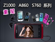 索尼新产品