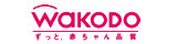 日本和光堂(Wakodo)代购