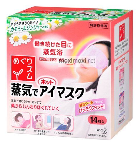 【现货】花王蒸汽眼罩 去黑眼圈 浮肿（无香型） ,日本花王代购